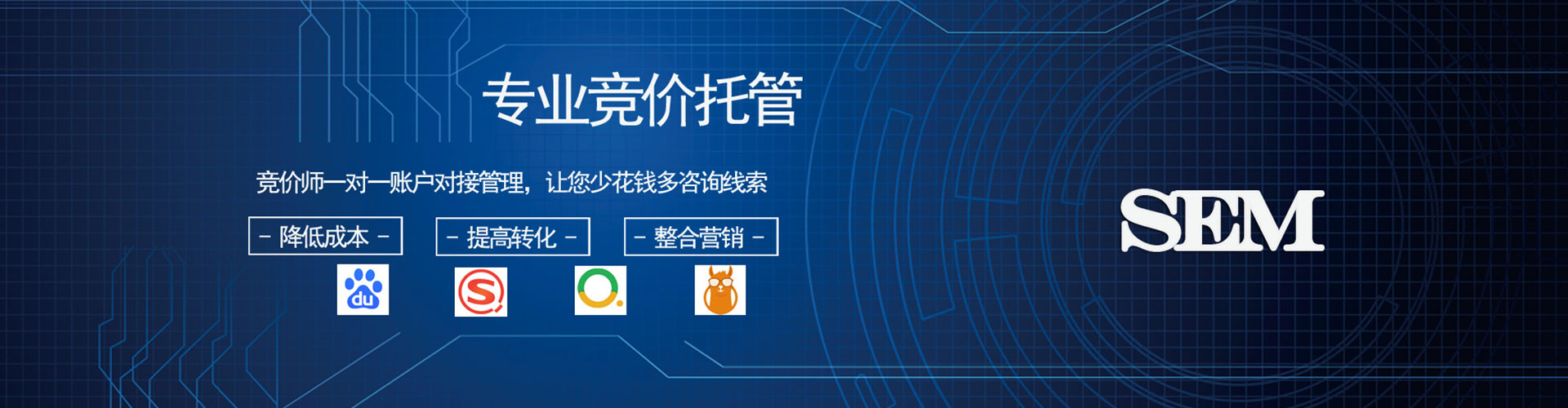 密云如何做sem